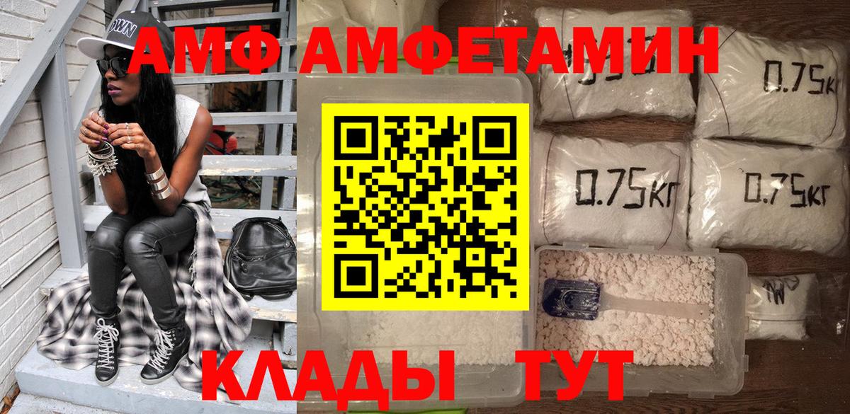 АМФЕТАМИН 97%  АМФ  Магнитогорск  Вход с VPN  Amphetamine 