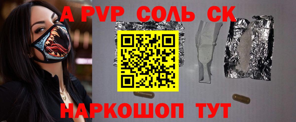 Магнитогорск  Alfa_PVP Соль  Alfa_PVP VHQ  Alpha PVP  Вход с VPN 