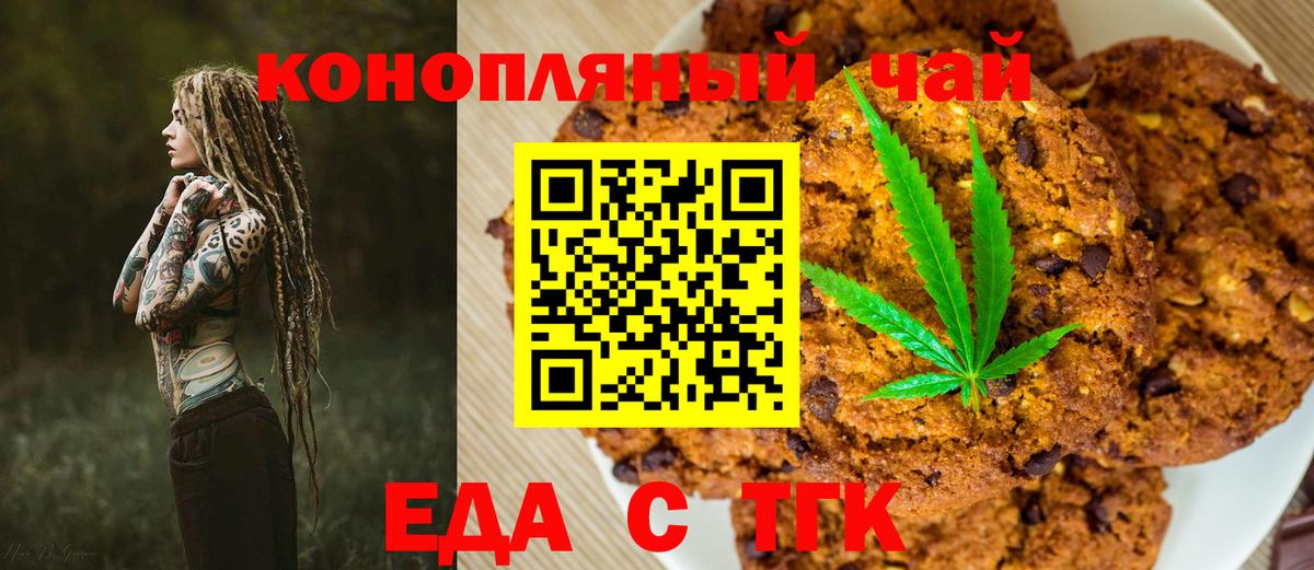 Canna-Cookies конопля  Вход с VPN  Магнитогорск 