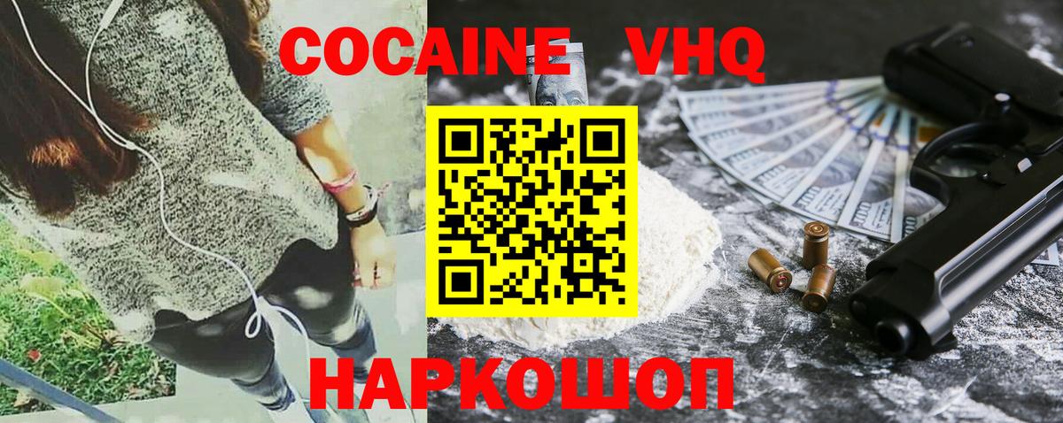 Магнитогорск  Кокаин Боливия  Вход с VPN  дарнет шоп  Cocaine 98% 