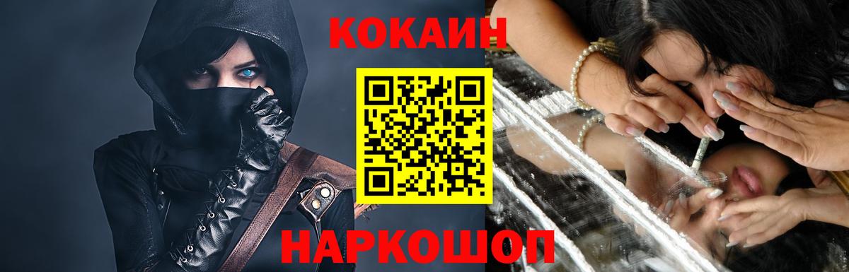 КОКАИН Fish Scale Магнитогорск