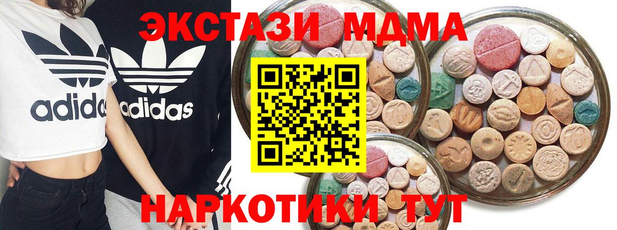 Ecstasy 280 MDMA Магнитогорск