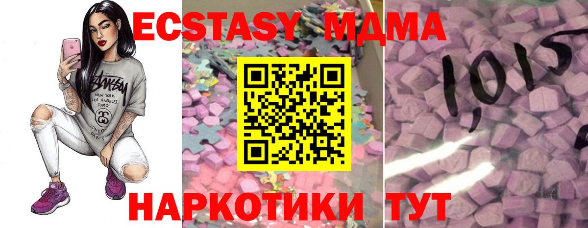 Экстази бентли  ЭКСТАЗИ  Вход с VPN  Магнитогорск  Экстази mix 