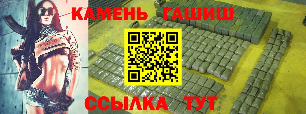 Магнитогорск  Гашиш гарик  Вход с VPN 