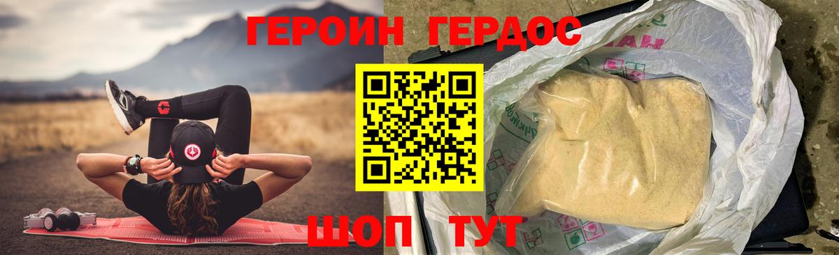 ГЕРОИН гречка  Вход с VPN  Магнитогорск 