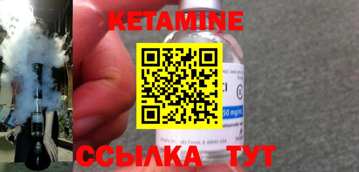 Магнитогорск  Кетамин VHQ  Вход с VPN 