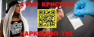 альфа пвп VHQ Заводоуковск