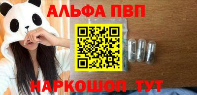 альфа пвп VHQ Заводоуковск
