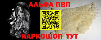 альфа пвп VHQ Заводоуковск