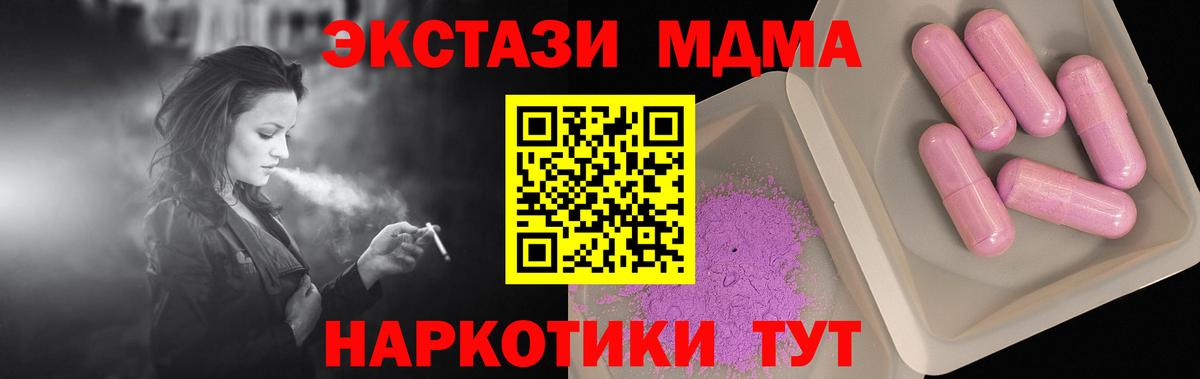 МДМА молли  MDMA  Магнитогорск  Вход с VPN  МДМА VHQ 