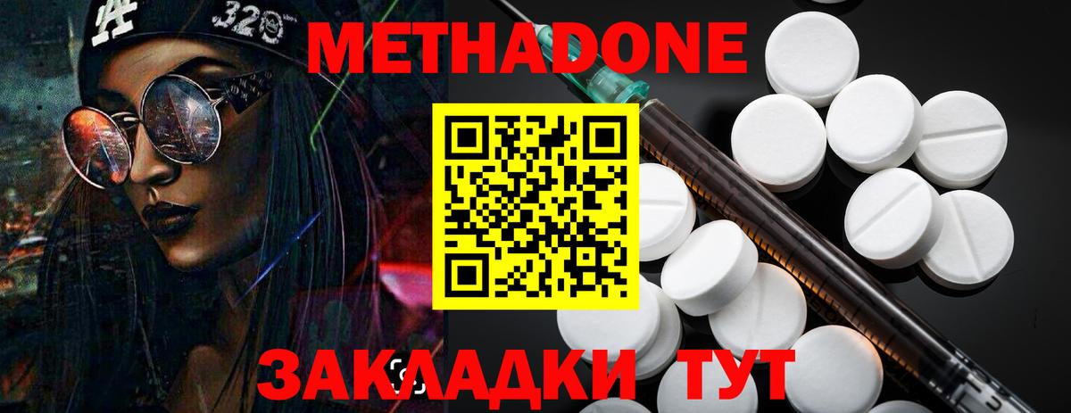 Метадон VHQ  Вход с VPN  Магнитогорск  KRAKEN   МЕТАДОН methadone 
