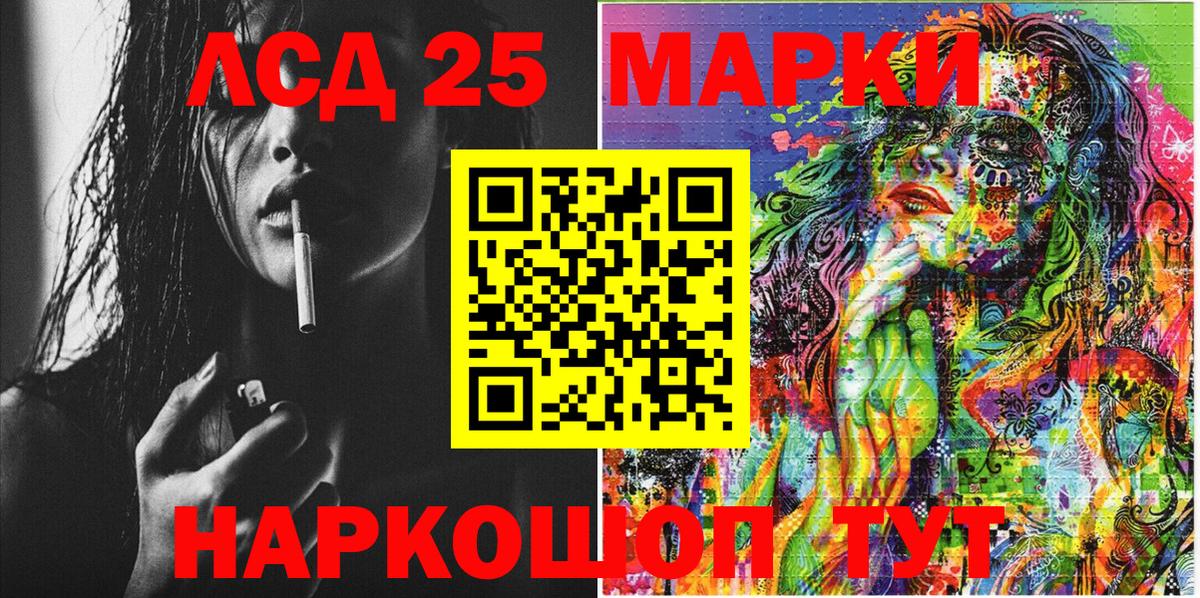 Магнитогорск  Марки 25I-NBOMe 1,5мг  Вход с VPN  Марки 25I-NBOMe 1,5мг 