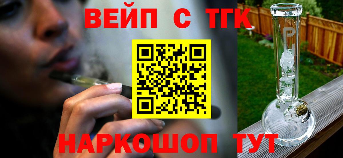 Дистиллят ТГК гашишное масло  Вход с VPN  Магнитогорск  купить   ТГК вейп 